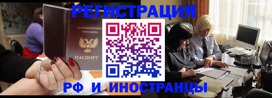 временная регистрация в Пыть-Яхе