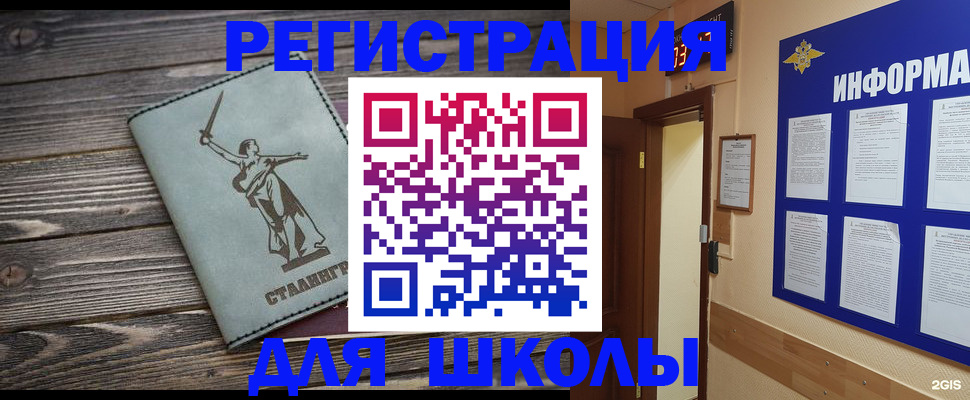 прописка для кредита в Пыть-Яхе