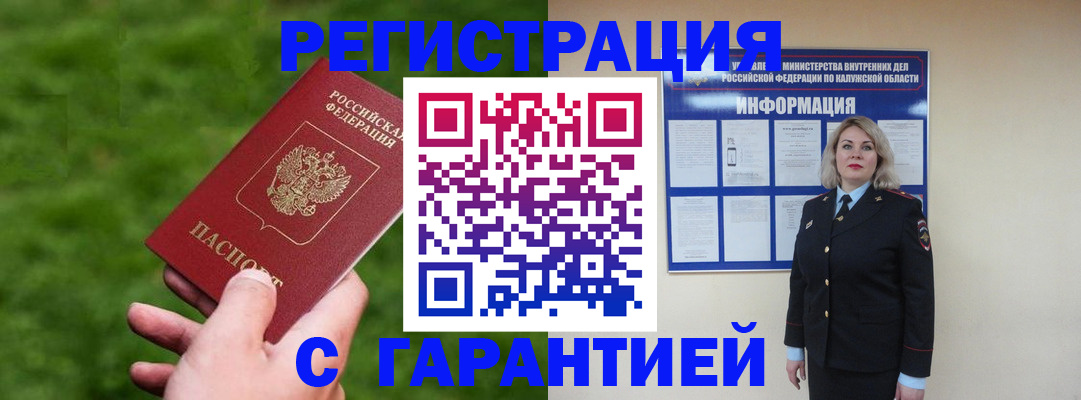 прописка в Пыть-Яхе