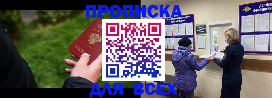 временная регистрация гарантия в Пыть-Яхе