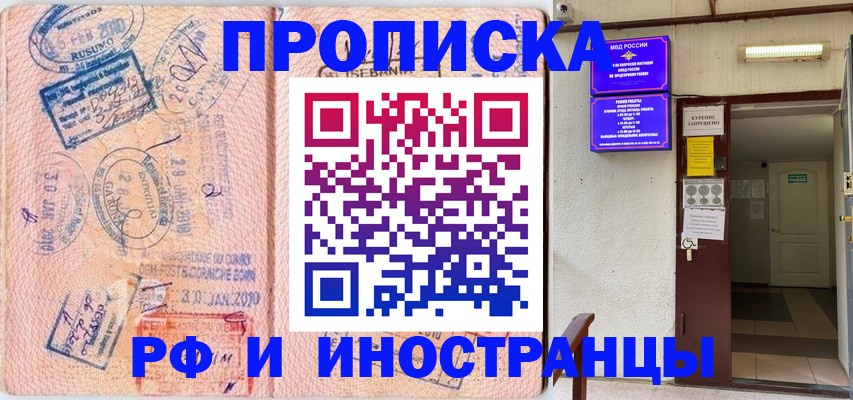 прописка для кредита в Пыть-Яхе