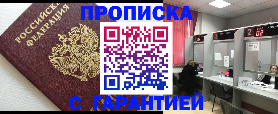 прописка паспорт в Пыть-Яхе